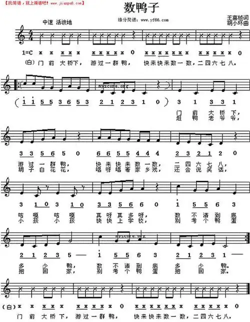 数鸭子简谱