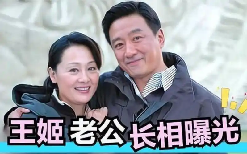 王姬老公初次露面:长得帅气但从来不花他钱,难怪节目上装陌生人