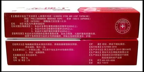 每日新品 金坤宁妇洁凝胶 妇科祛异味 金坤宁妇洁凝胶 妇科祛异味