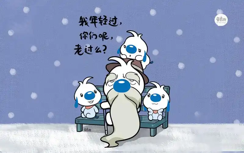 辛巴狗神经语录高清桌面壁纸