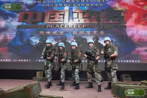 血性开火:《中国蓝盔》抢先看