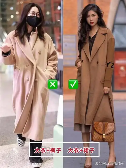 大衣和裙子如何搭配?裙摆要露出来吗?顶级名媛为你亲身示范