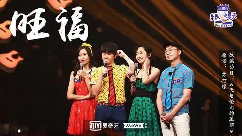 乐队的夏天 第一季