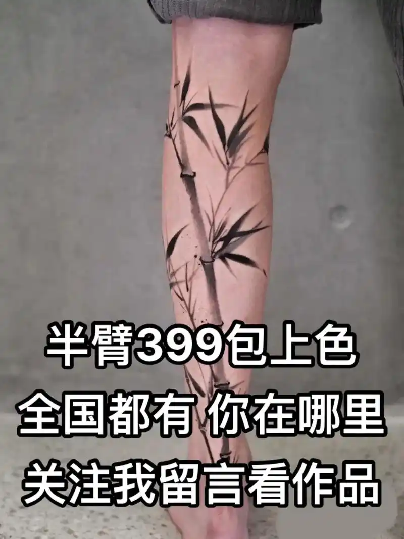 一组帅气半臂竹子纹身安排