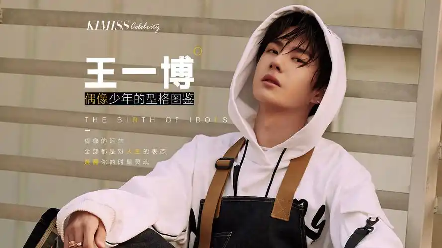王一博偶像少年的型格图鉴-kimiss celebrity