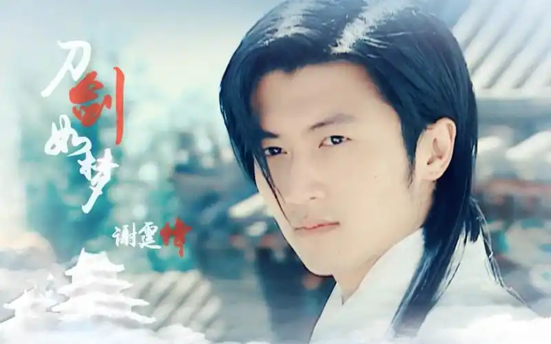 古装十大美男系列07no04谢霆锋