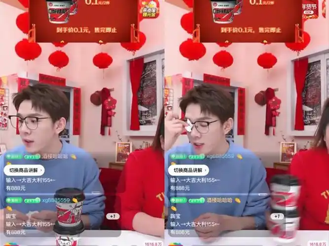 李佳琦直播截图