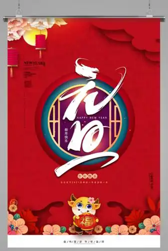 2021年元旦海报简单又漂亮的设计素材推荐