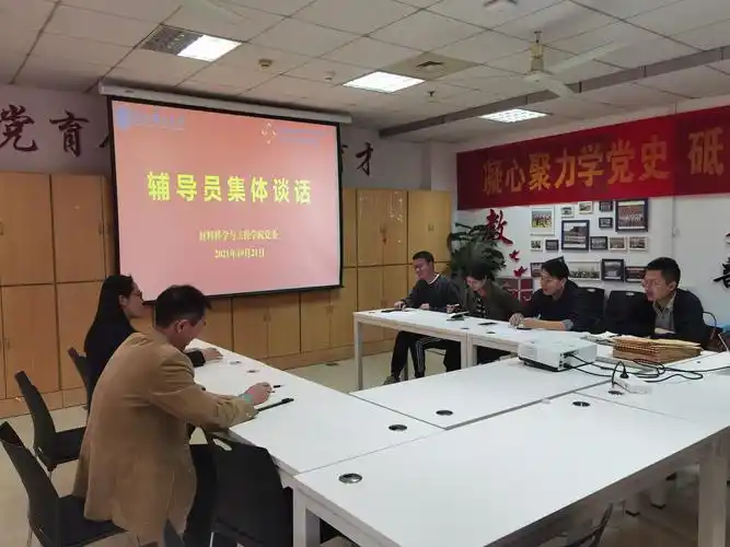 材料科学与工程学院党委举行辅导员集体谈心谈话