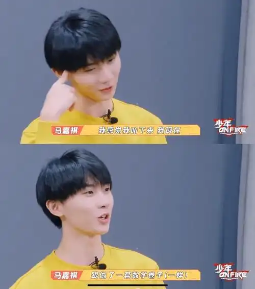 关于马嘉祺相关帖中【营销学霸人设,同学借笔记,高考热搜,自称年级前