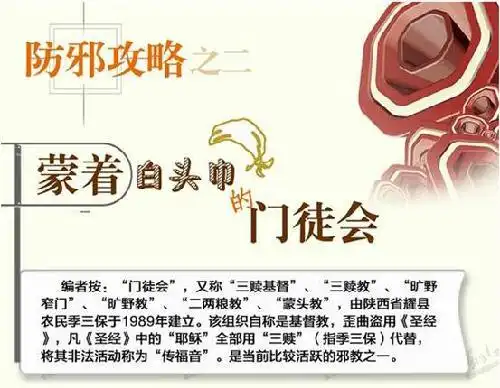 声称信"三赎"可保平安,看看教主季三保车祸丧生.