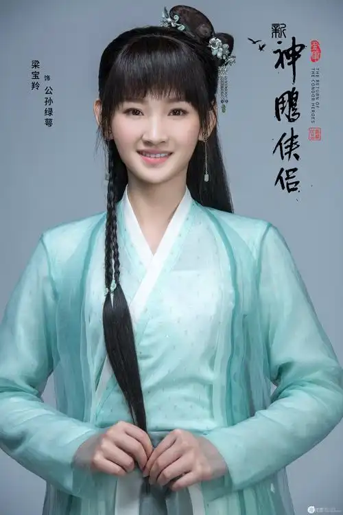 老顽童,欧阳锋,王重阳,柯镇恶,佟梦实,毛晓慧,2019版《新神雕侠侣》