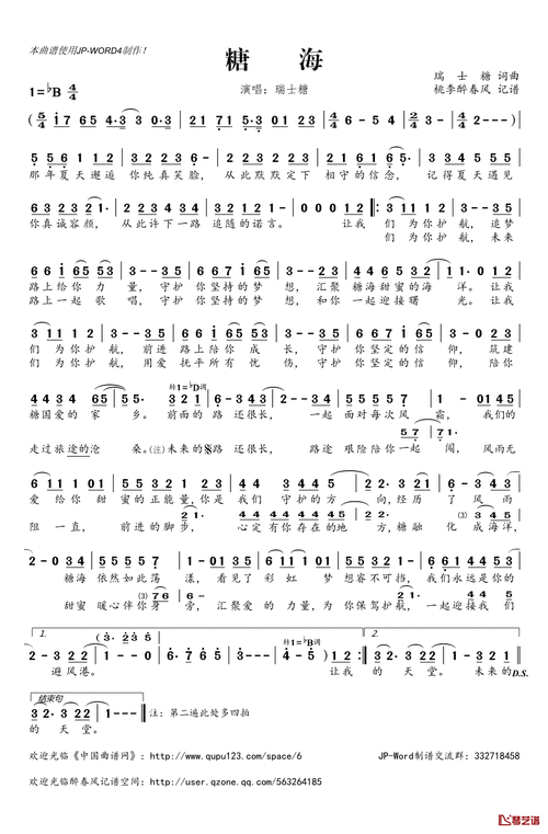 海底歌词海底歌词唐千云