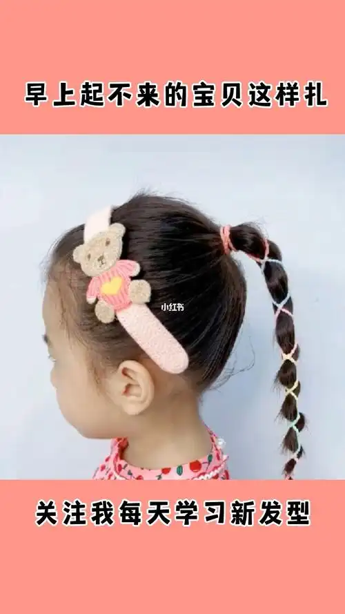 编发教程  #皮筋  #编发教程  #发型  #发型教程  #日常编发  #马尾