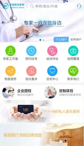公司会员将享受东宸医生集团提供的一系列优质的医疗服务,如线上咨询