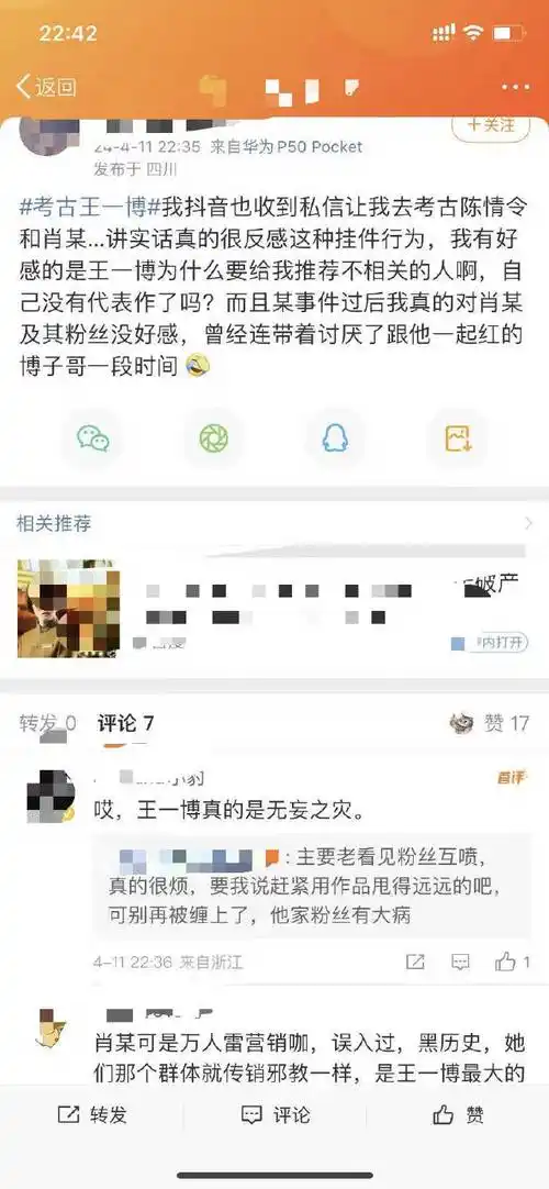 啵丝讲故事##王一博粉丝辟谣澄清##博君一肖是假的
