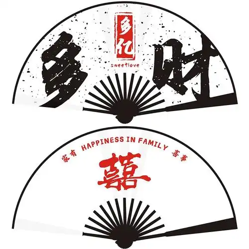 中国风结婚伴娘伴郎团接亲扇子个性定制新郎迎亲道具国潮礼品折扇