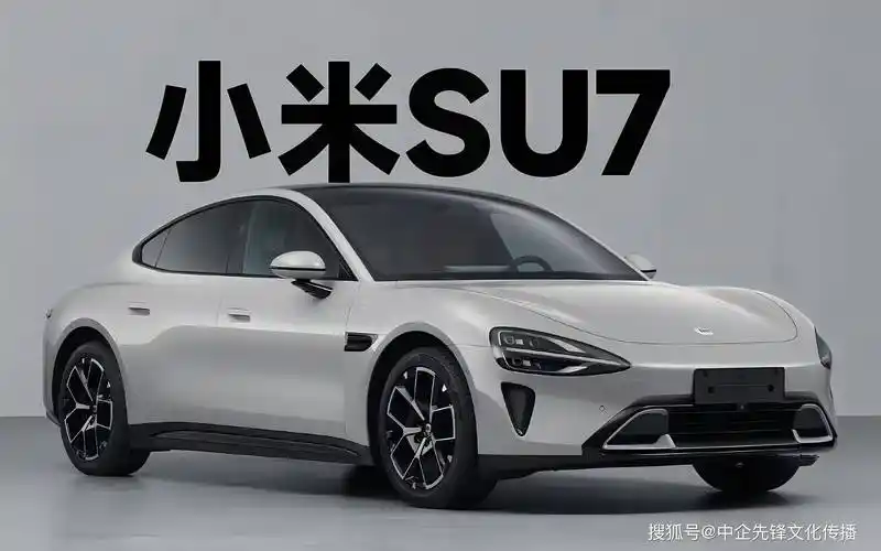 小米汽车价格公布啦 汽车×电动×智能 起售价21.59w你心动了吗