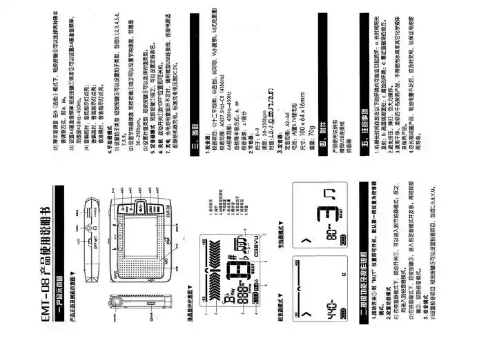 eno伊诺调音器电子节拍器emt-08产品说明书
