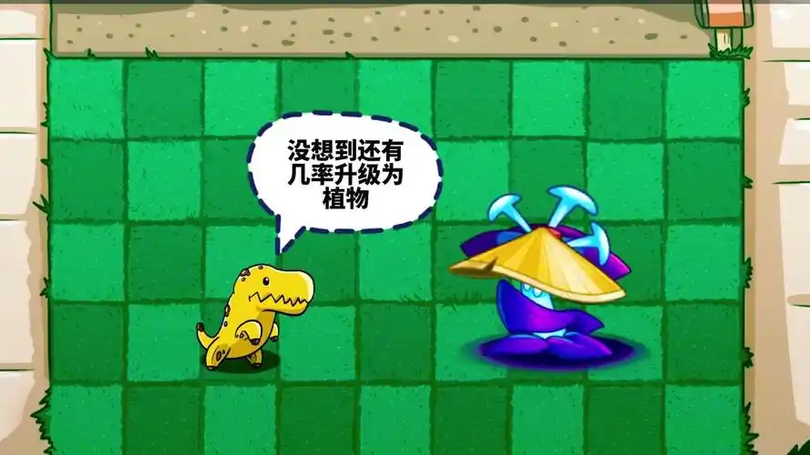 植物大战僵尸:这头sss级暗影巨龙竟让植物与僵尸和平相处?