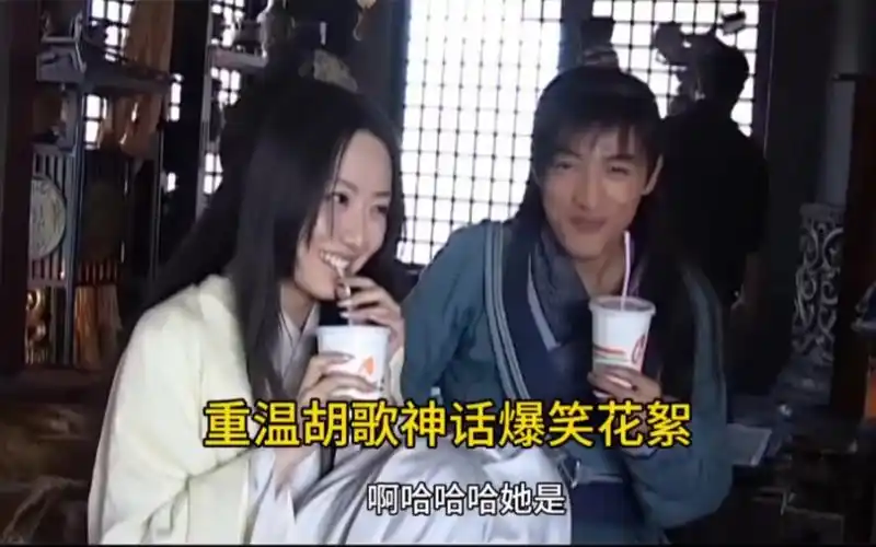 重温胡歌神话爆笑花絮