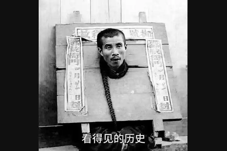 看得见的历史清末作奸犯科的死刑犯老照片
