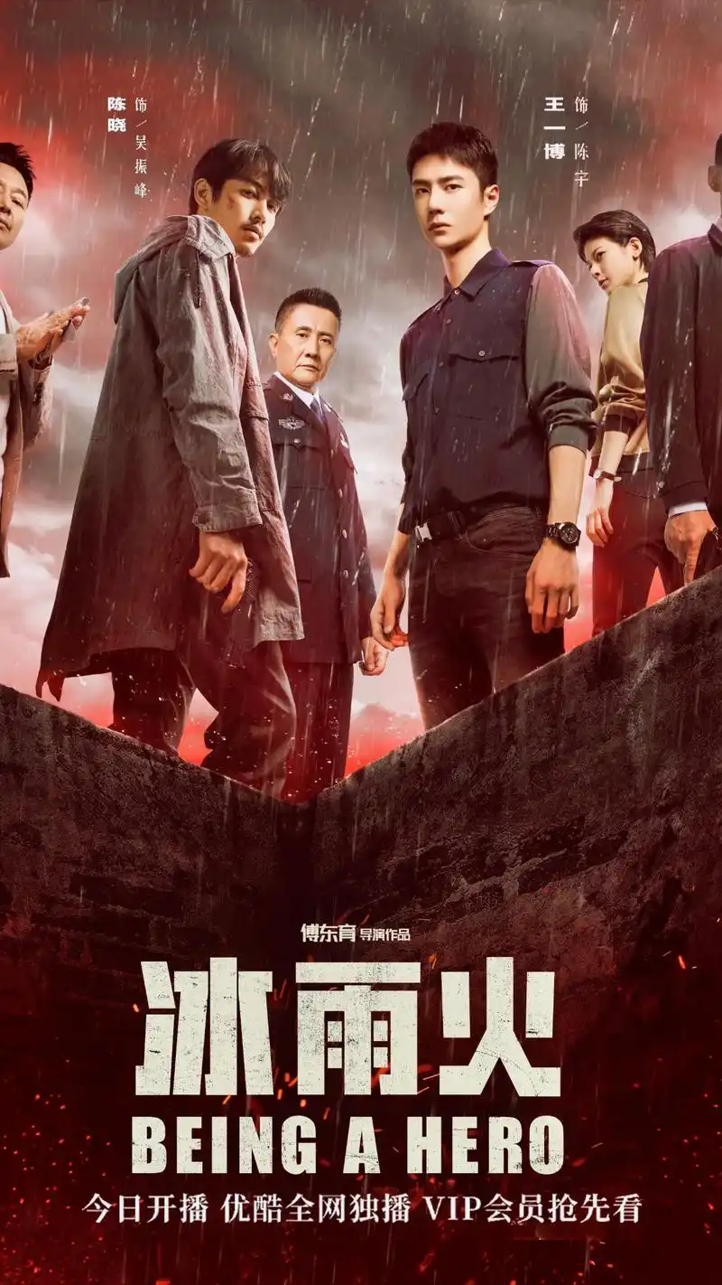 电视剧冰雨火 #冰雨火剧情好上头  事故紧凑,拍摄真实,全 - 抖音