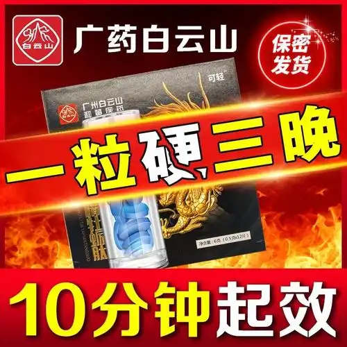 27伟弋速效速勃大快速男性保健品美国速阳持久壮延长药已售11新品天猫