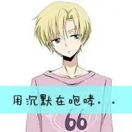 冷酷的动漫男生带字头像