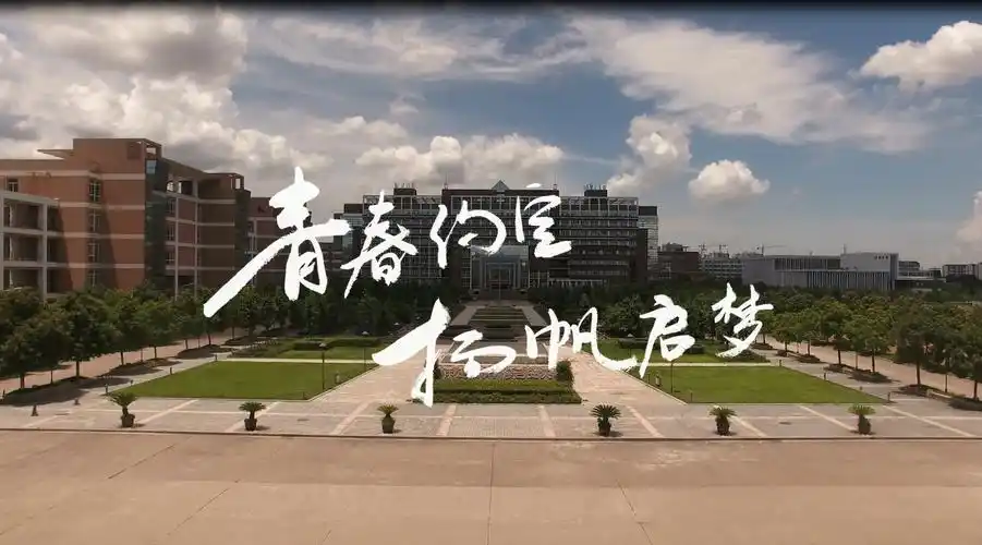 宁波大学科学技术学院宣传片