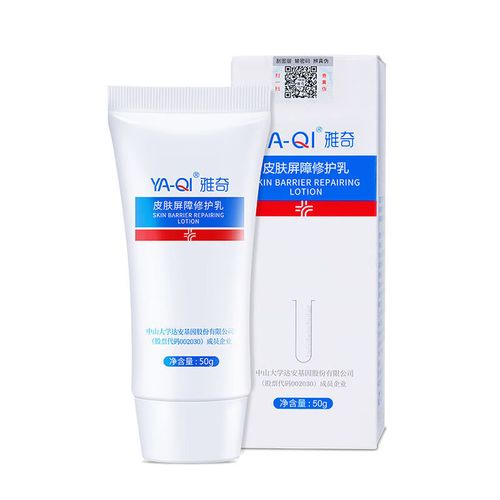 红血丝戴摩道克医用修复霜保湿乳屏障修护敏感肌泛 皮肤屏障修护乳50g