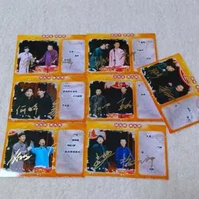 2021年德云斗笑社2栾云平张鹤伦秦霄贤何九华等亲笔签名照片 海报