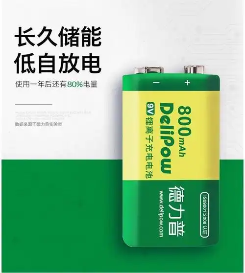 套装九号充电电池万用表无线话筒麦克风6f229伏9v280毫安镍氢充电电池