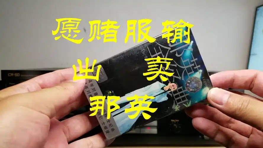 那英 愿赌服输 出卖 全新正版磁带 hi res无损音质 演唱会现场