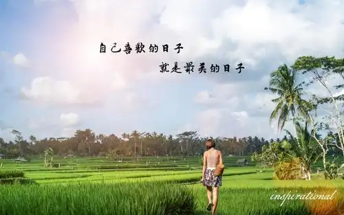 经典励志说说致自己带字图片