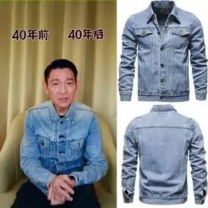 刘德华同款牛仔外套夹克棉质休闲男装上衣外穿韩风工装翻领秋冬季
