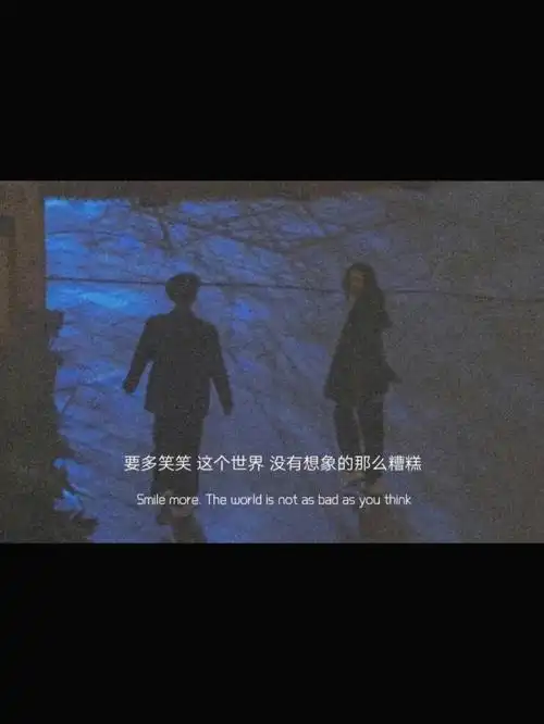 朋友圈文案背景图  #朋友圈文案"始于心甘情愿,终于愿赌服输"