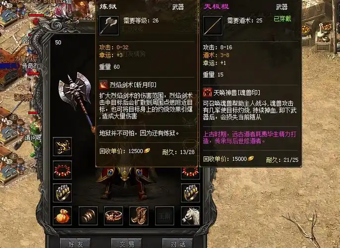 热血传奇:在炼狱都是最稀缺的年代,这些装备才是玩家们的最爱