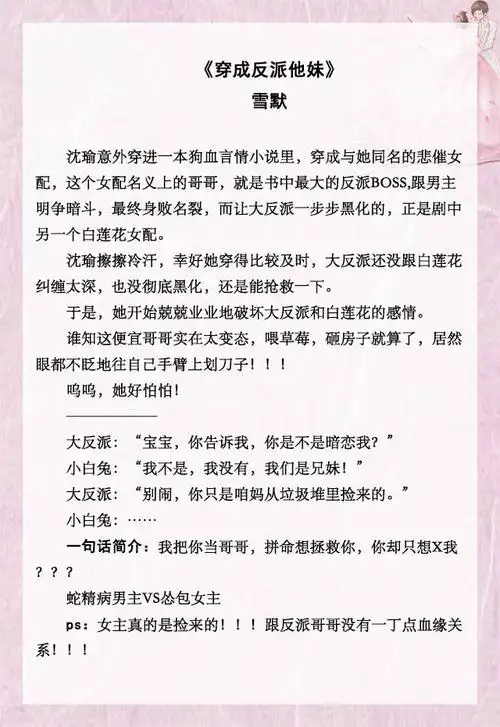 五本伪兄妹甜宠文推荐许乘月表妹怂且甜又暖又萌超甜的