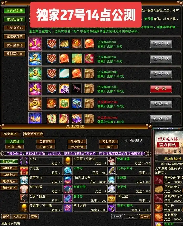 天龙八部国际服 #天龙八部怀旧服 #新天龙八部  - 抖音