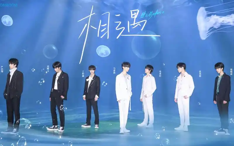 【时代少年团】相遇 一键换装(多机位)-2k fhd