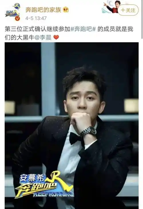 这个消息也让很多李晨的粉丝十分开心.