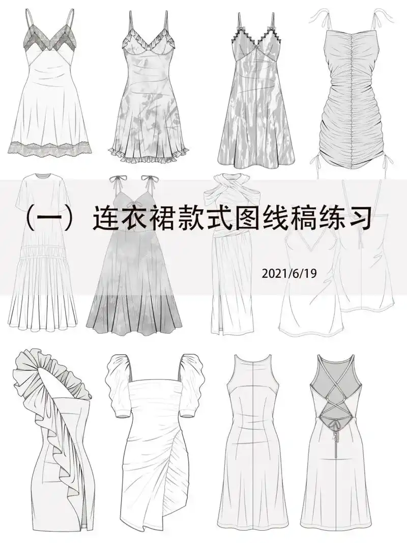 服装设计连衣裙款式图线稿练习