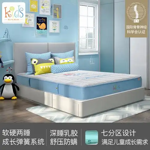 金可儿kids儿童乳胶床垫宝宝床垫1.2米1.5米袋装弹簧席梦思梦想家