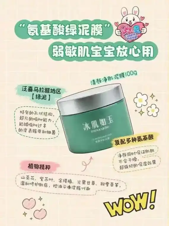 【深层滋养,肌肤新生】9978 迎接焕然一新的肌肤