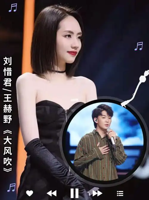 歌名:《大风吹》歌手:刘惜君/王赫野看天赐的声音,发现了宝藏女歌手