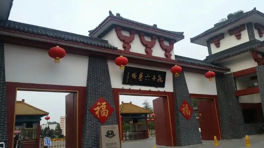 孔子六艺城