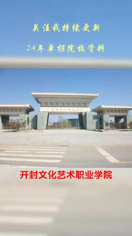 河南艺术职业学院填报志愿用打印吗 - 抖音