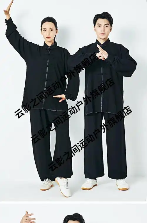 春秋季太极服 太极服武术服练功服套装太极拳男装表演服服装太极拳