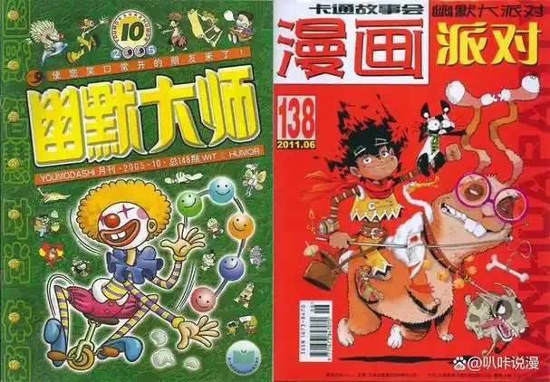 那些小时候爱不释手的漫画杂志,你现在家里面还有吗?
